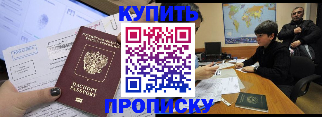 прописка регистрация в Грязях
