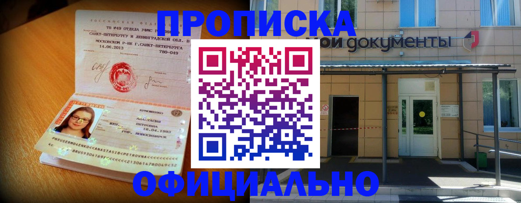 прописка для военкомата в Грязях