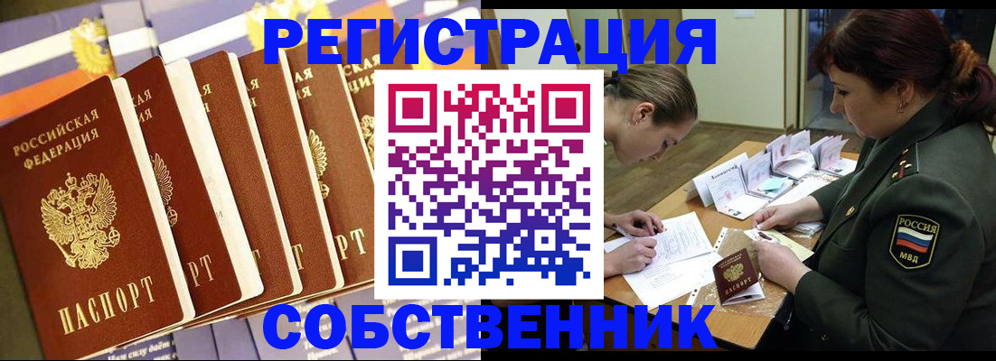 прописка в Грязях