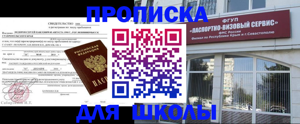 временная регистрация купить в Грязях