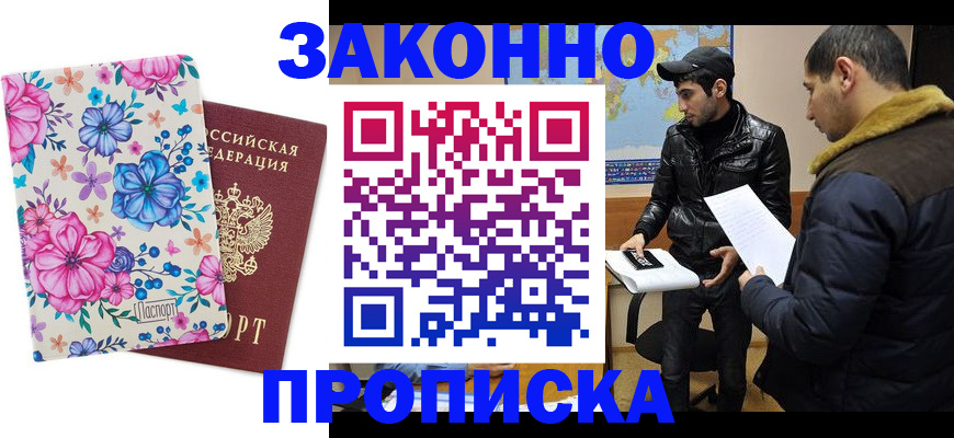 где прописаться в Грязях