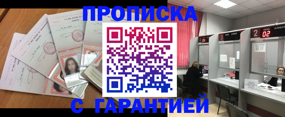 миграционный учет в Грязях