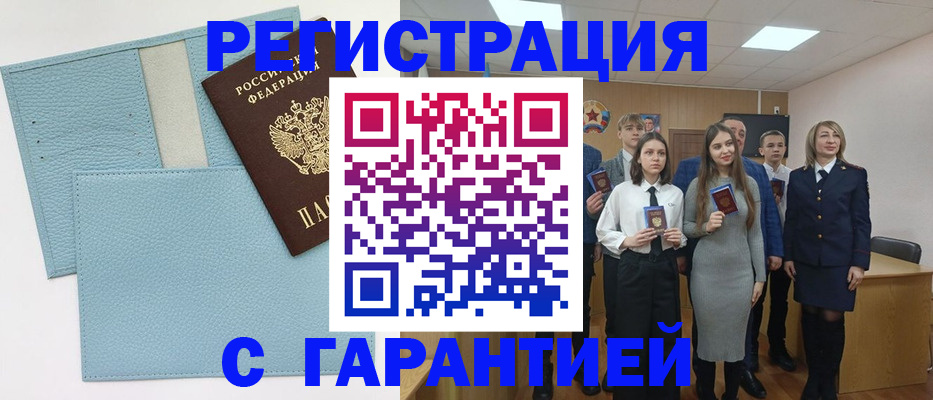 прописка законно в Грязях