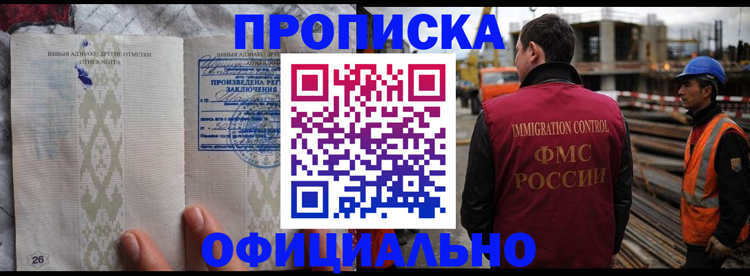 временная регистрация гарантия в Грязях